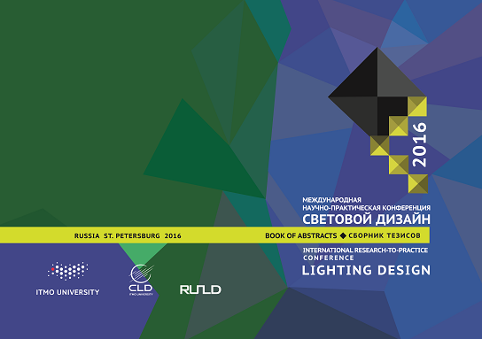 lighting-design-research-to-practice-conference
